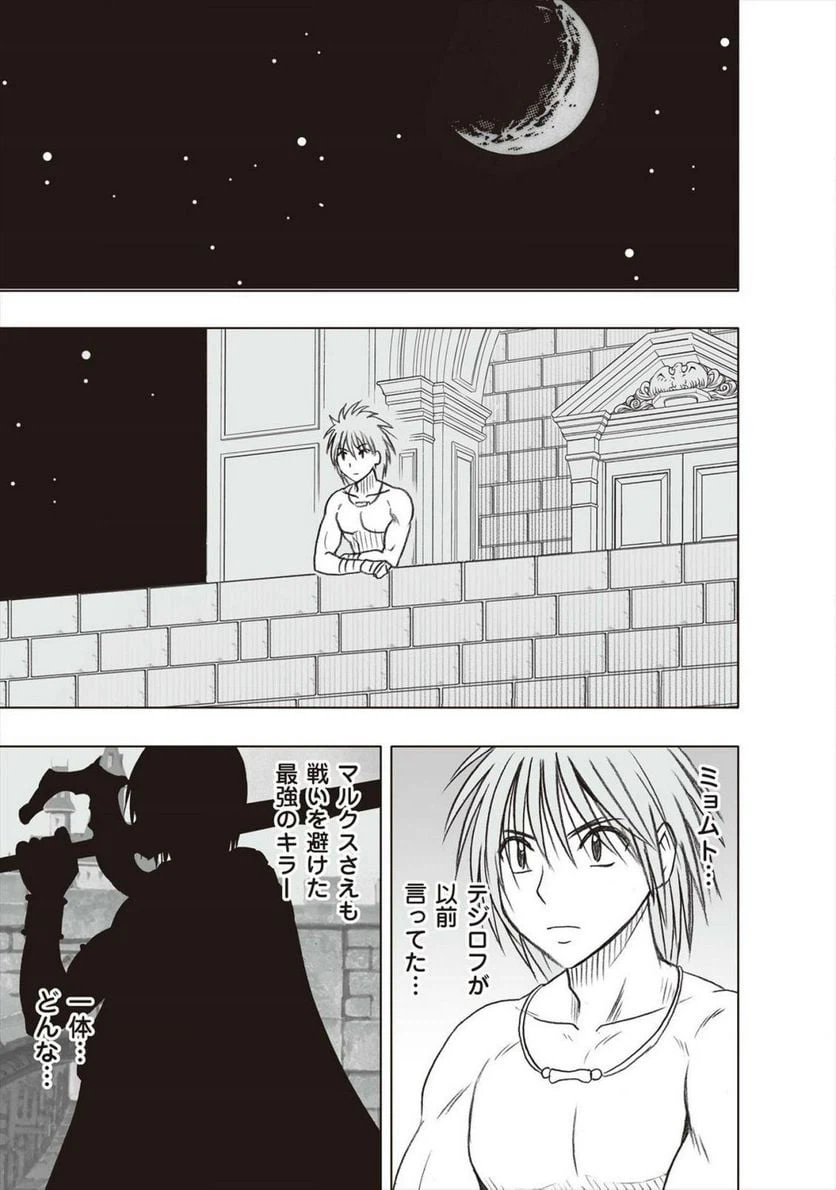 ページ 17 — 第35話