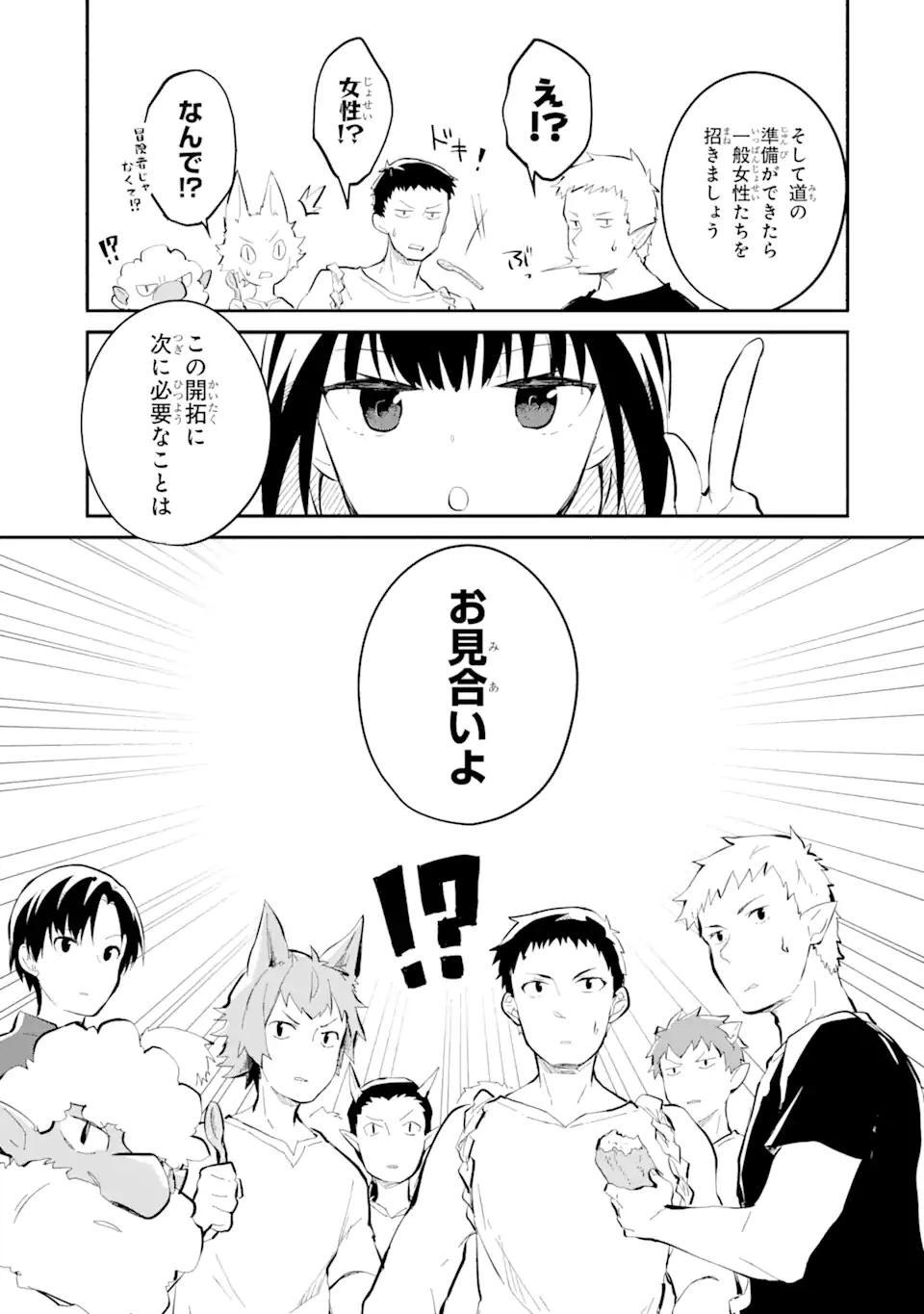 ページ 15 — 第11.3話