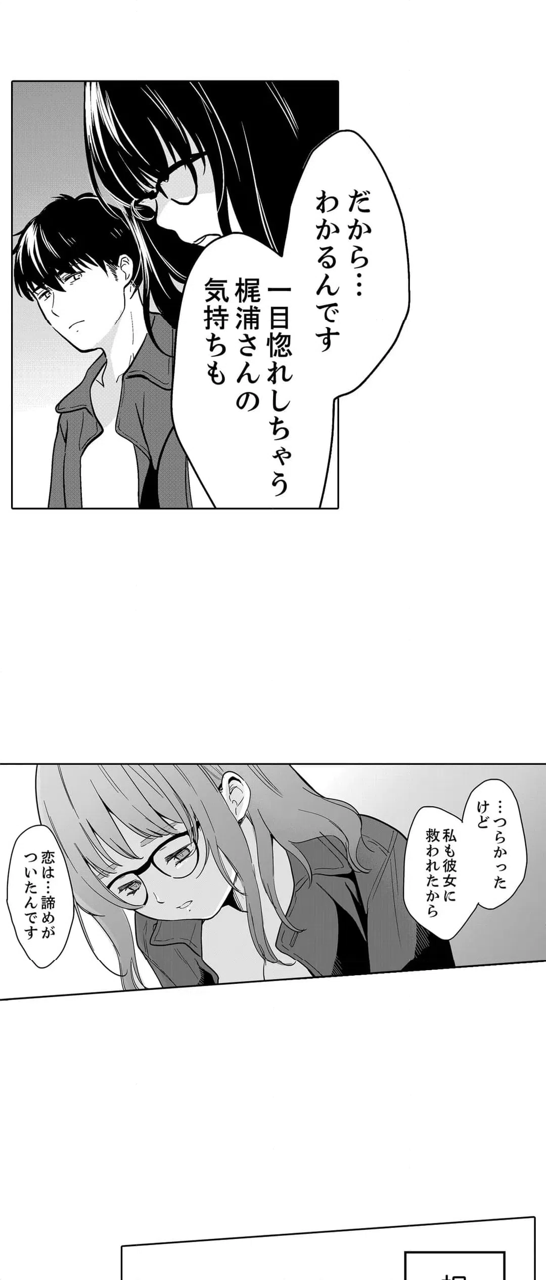 ページ 11 — 第92話