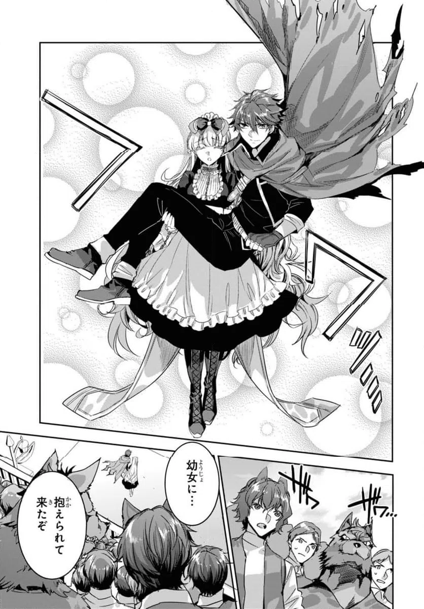 ページ 4 — 第17.2話