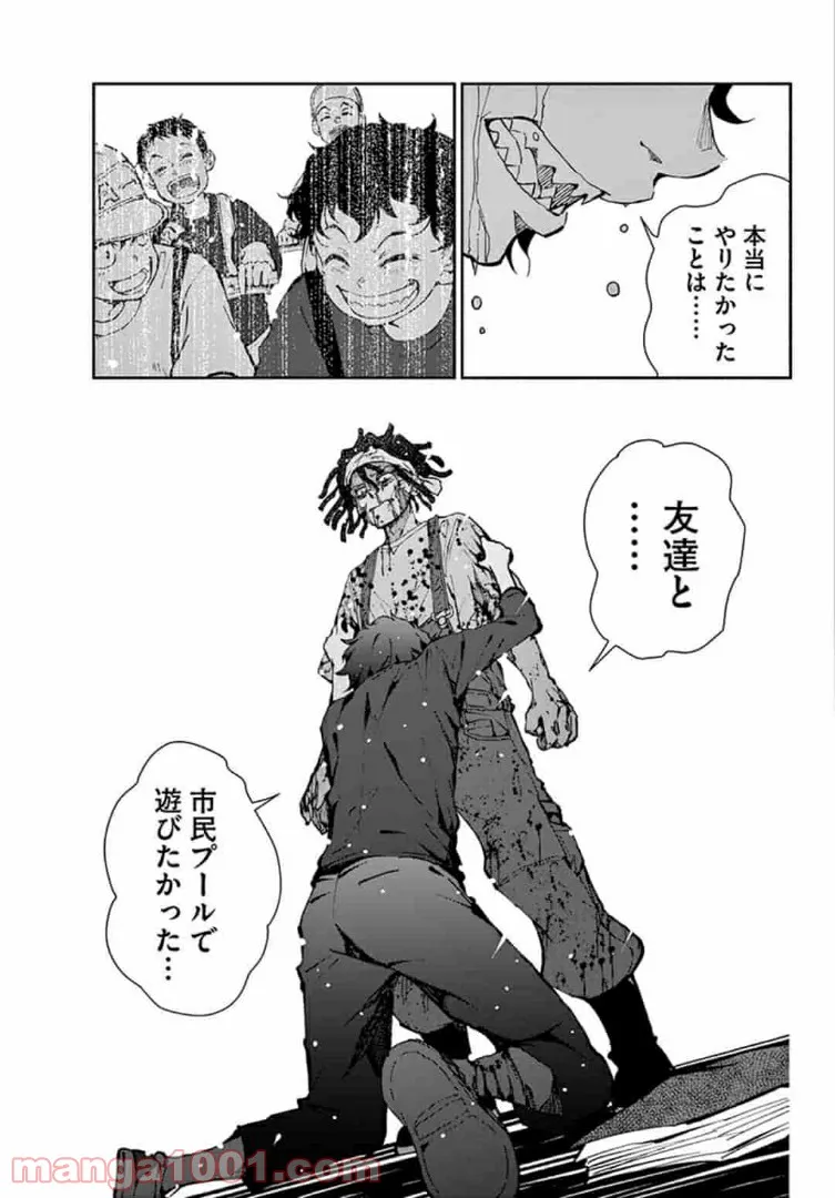 ページ 3 — 第21.2話