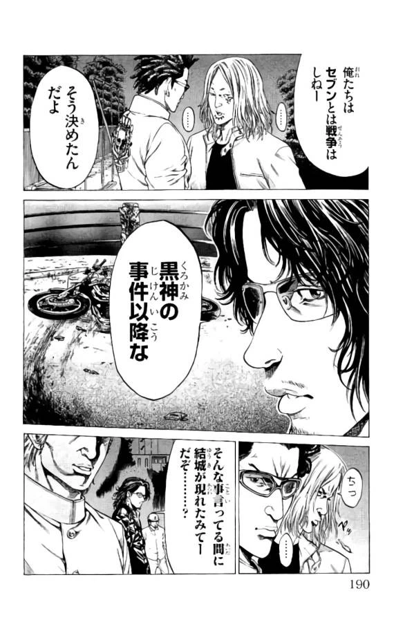 ページ 38 — 第11話
