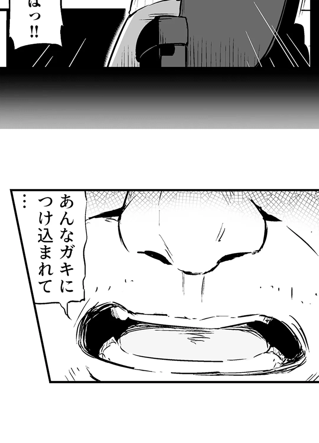 ページ 21 — 第3話