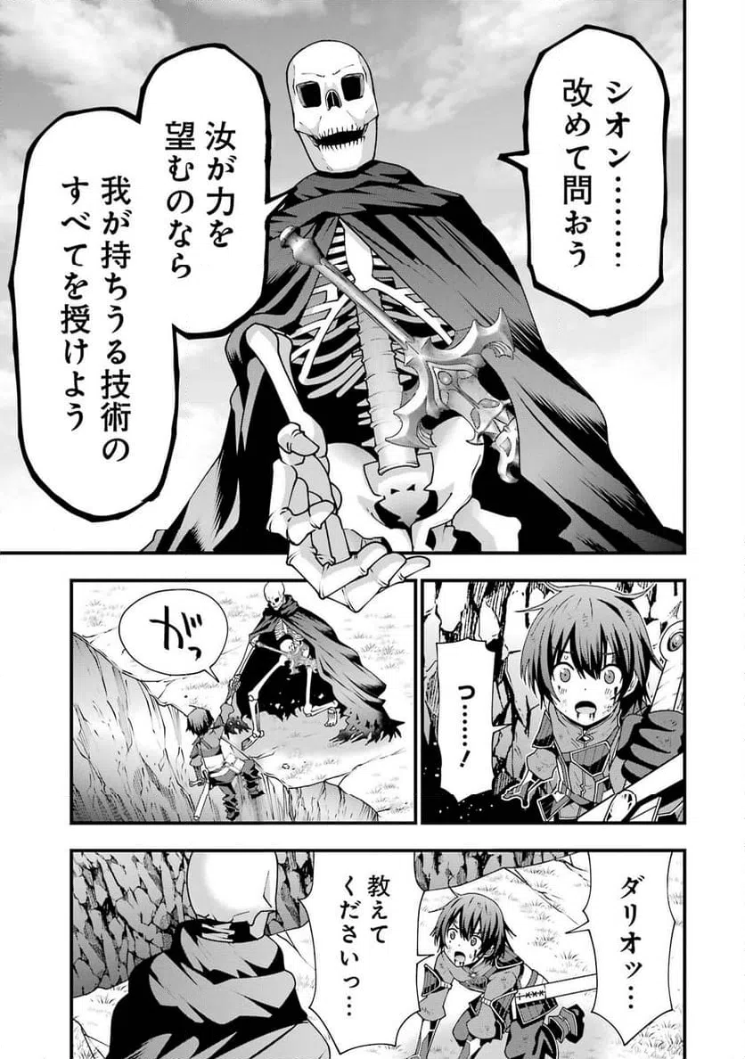 ページ 7 — 第2話