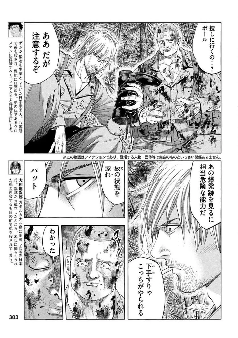 ページ 3 — 第26話