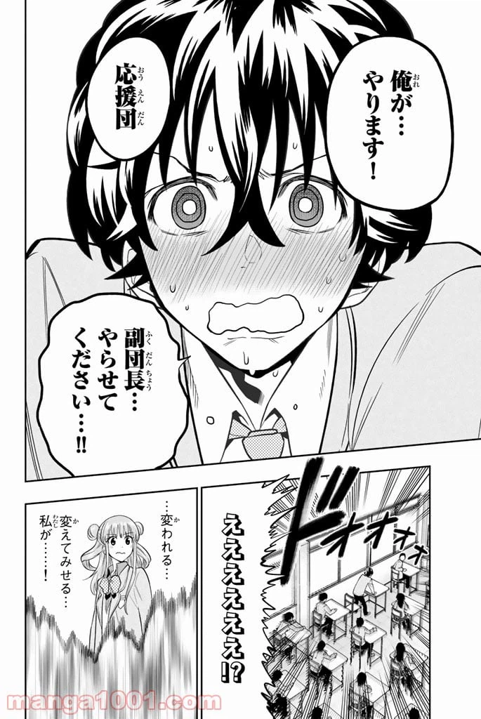 ページ 20 — 第49話