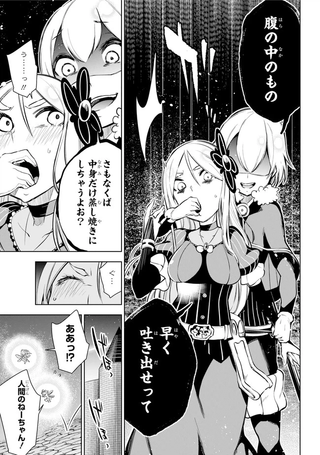 ページ 6 — 第18.2話