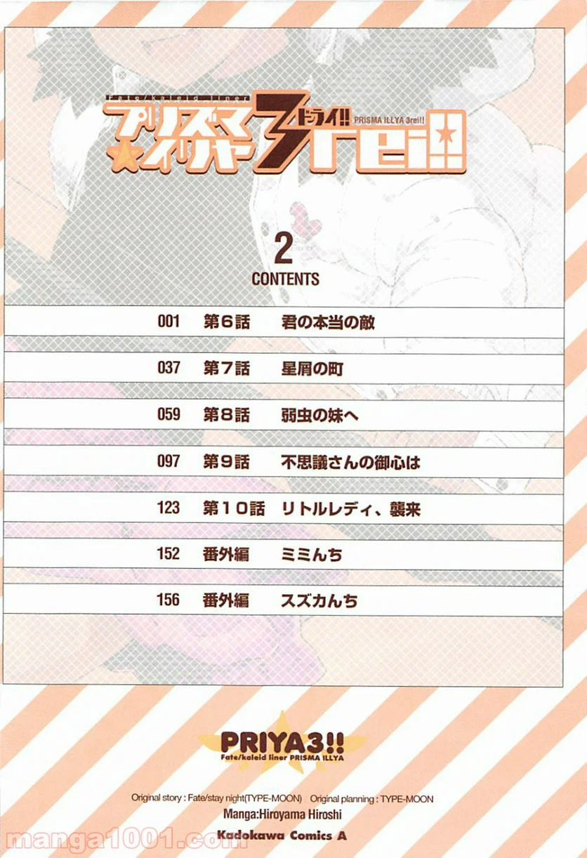 ページ 4 — 第6話