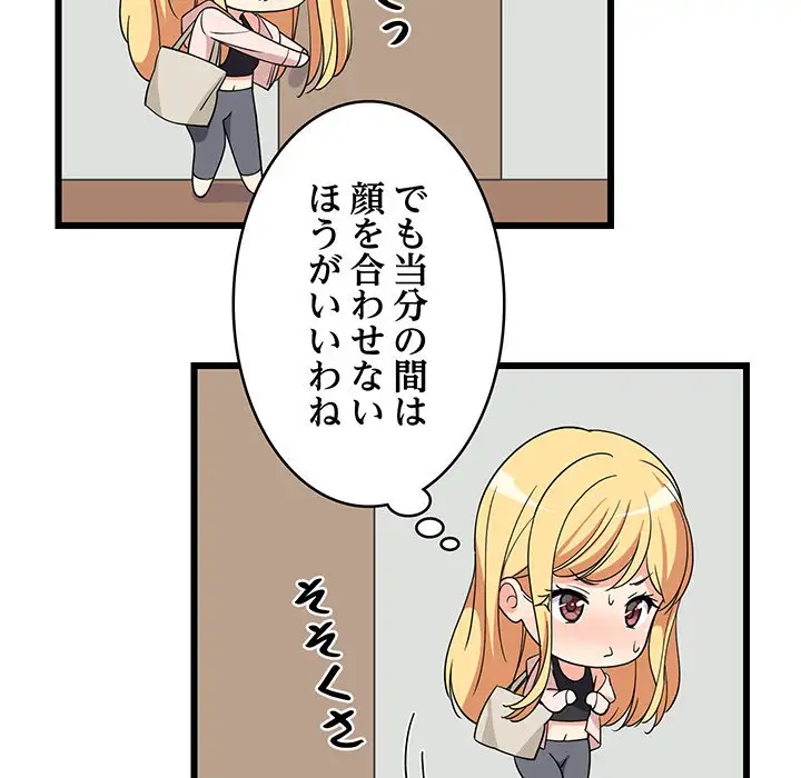 ページ 21 — 第21話