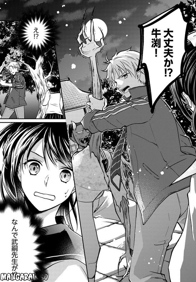 ページ 3 — 第1.3話