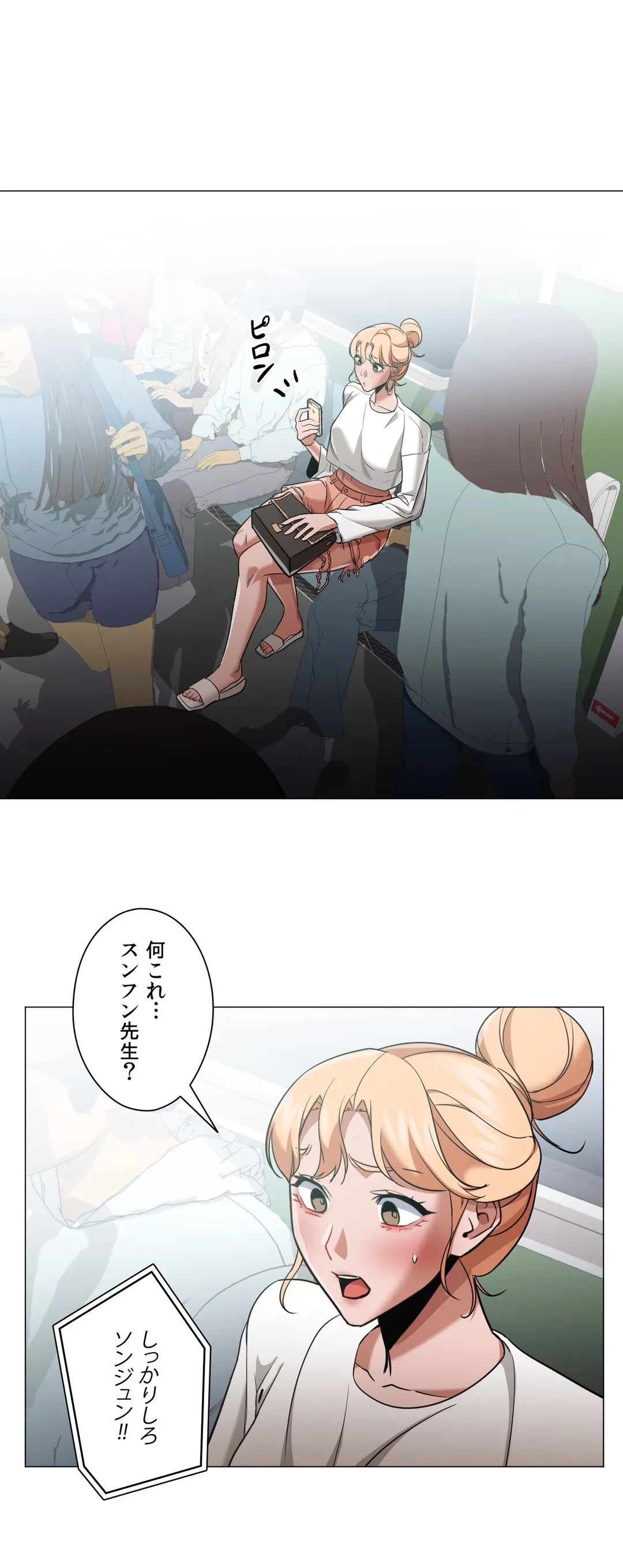 ページ 31 — 第66話