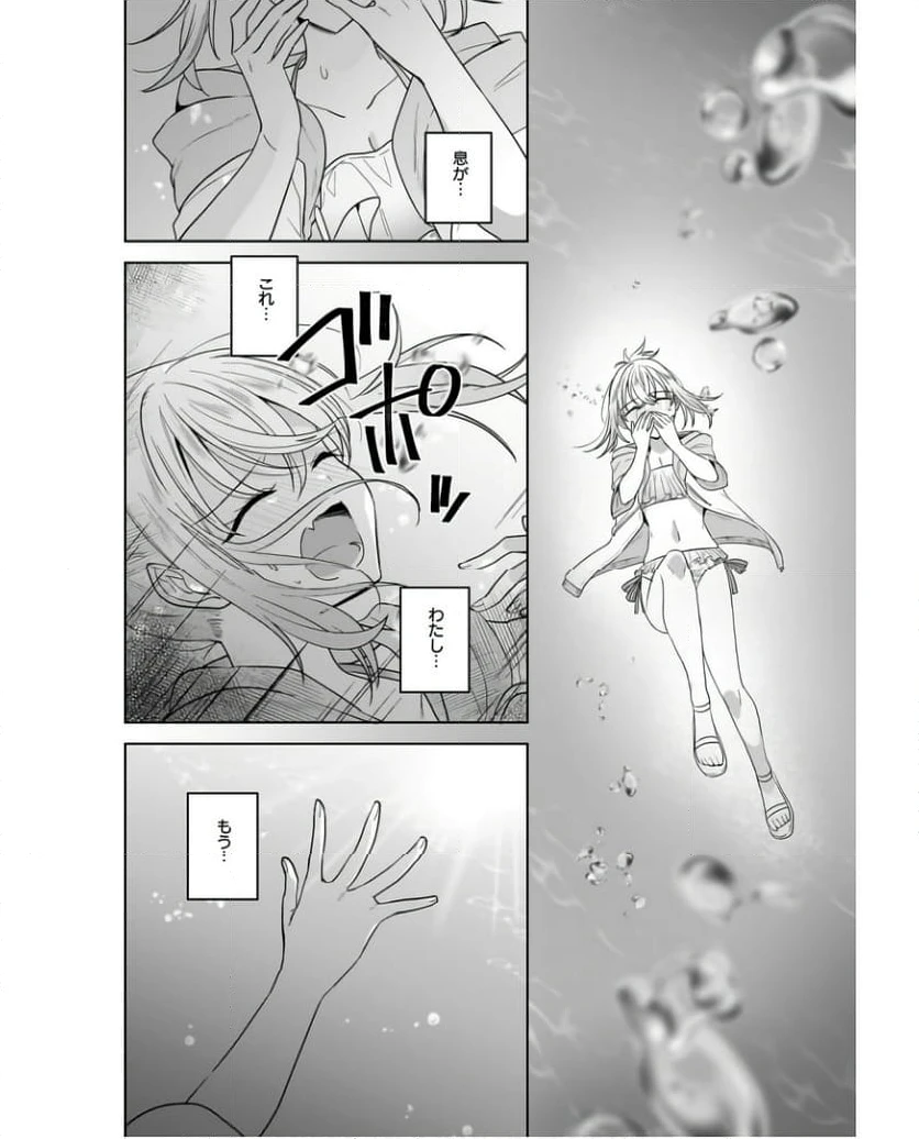 ページ 14 — 第14話