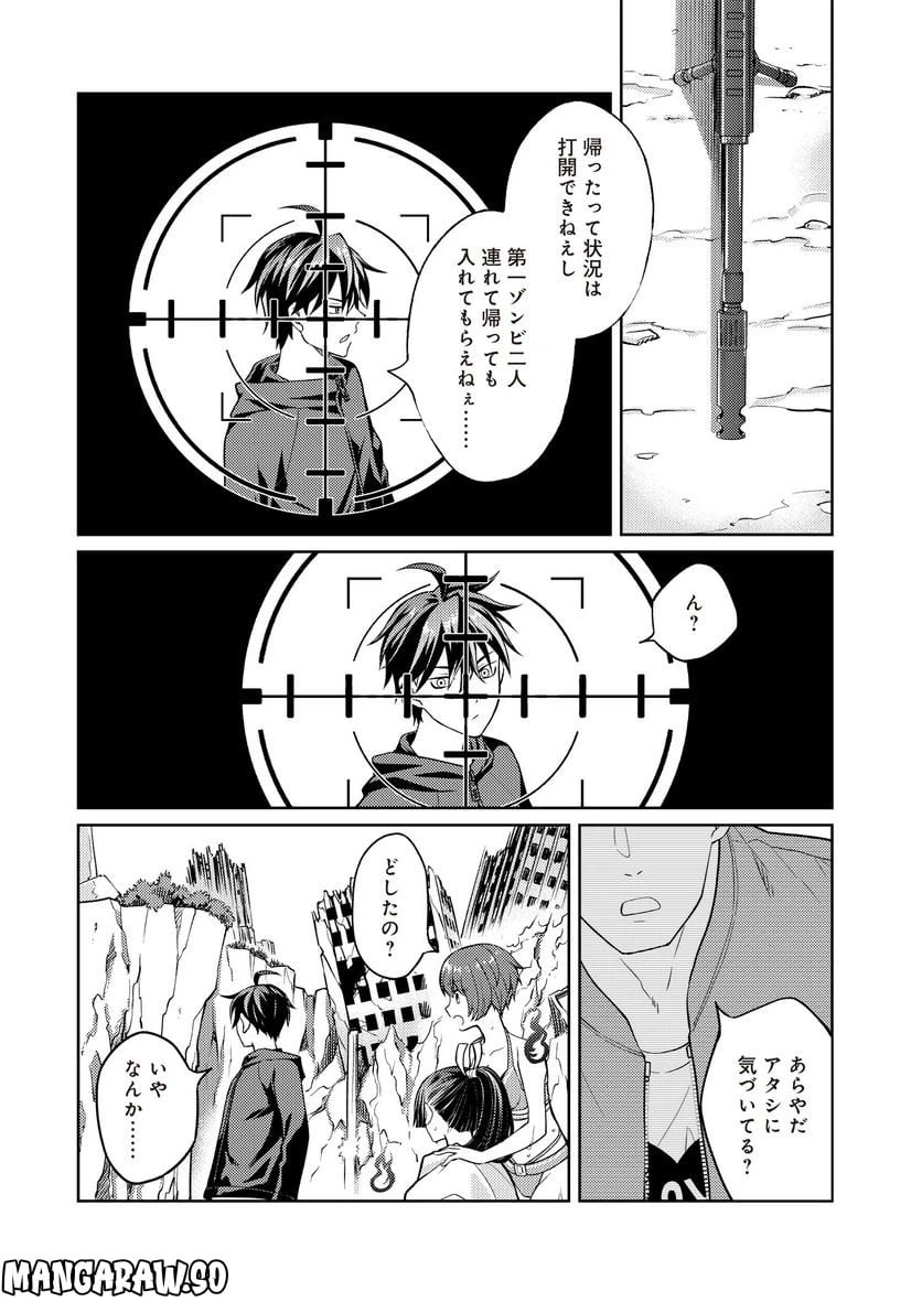 ページ 13 — 第8話