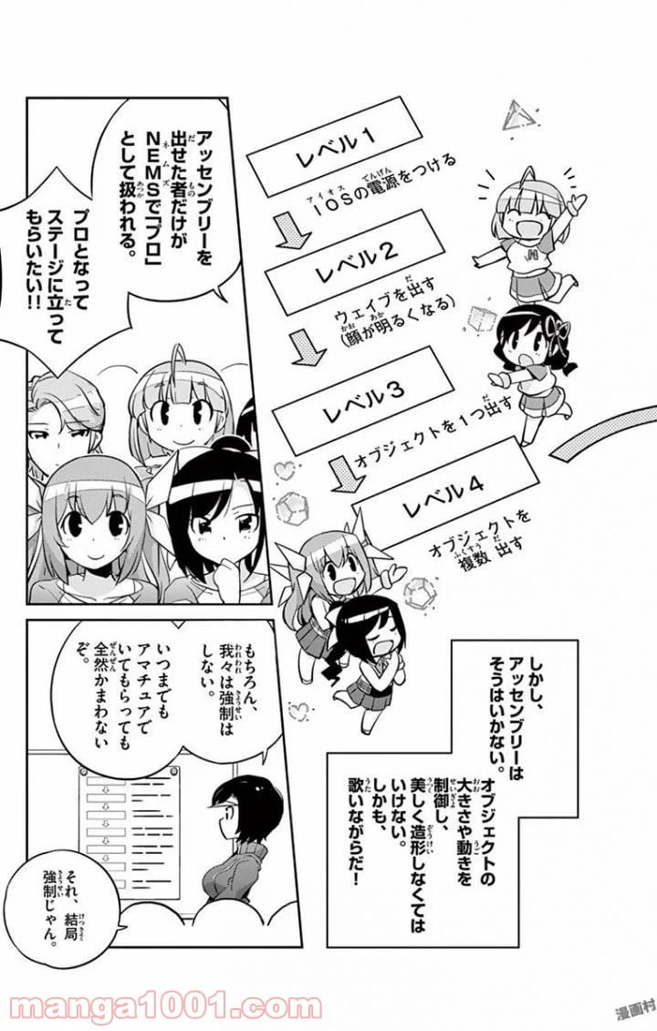 ページ 15 — 第20話