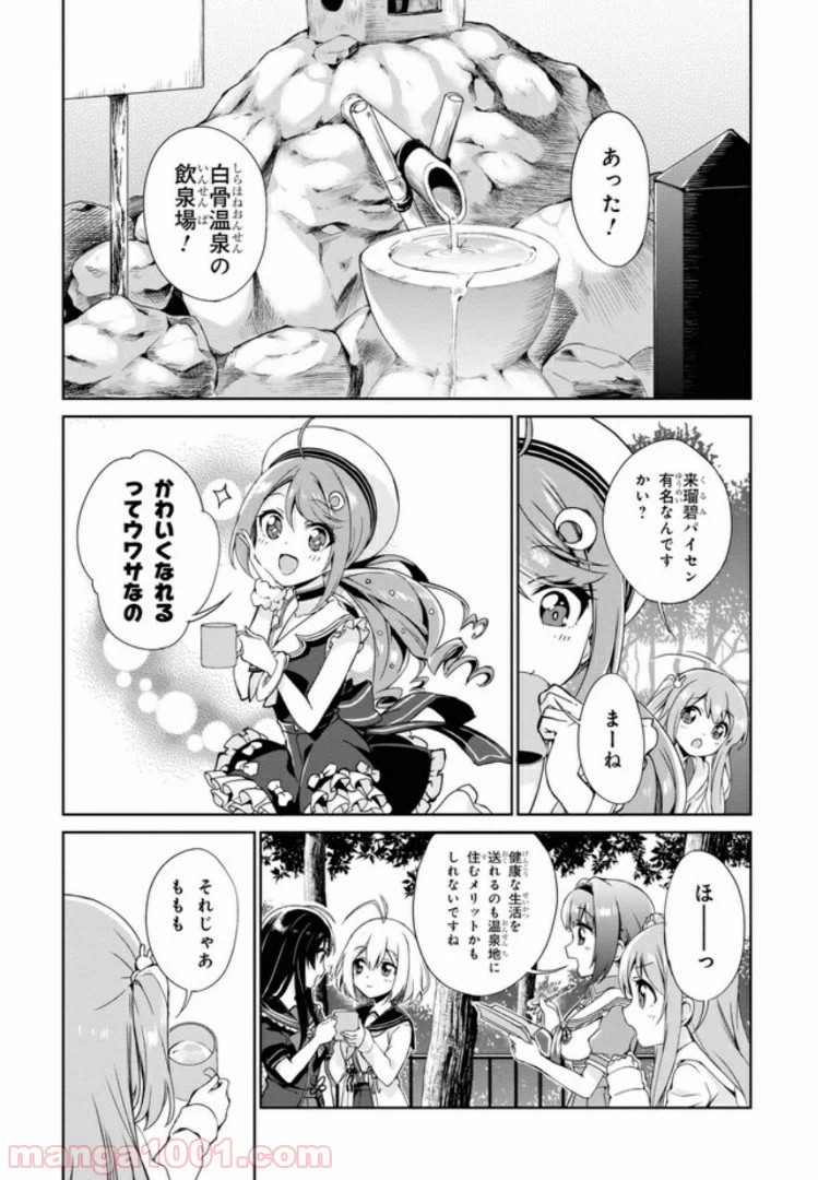 ページ 11 — 第2話