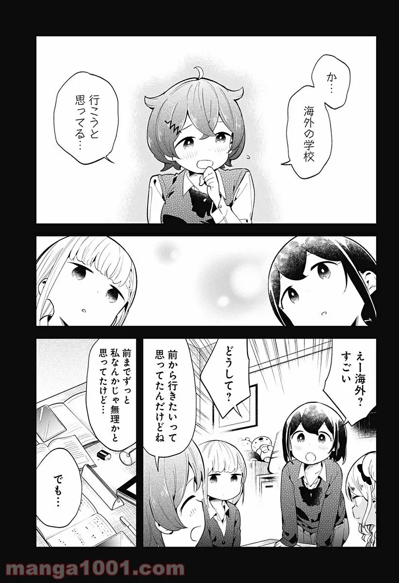 ページ 7 — 第126話