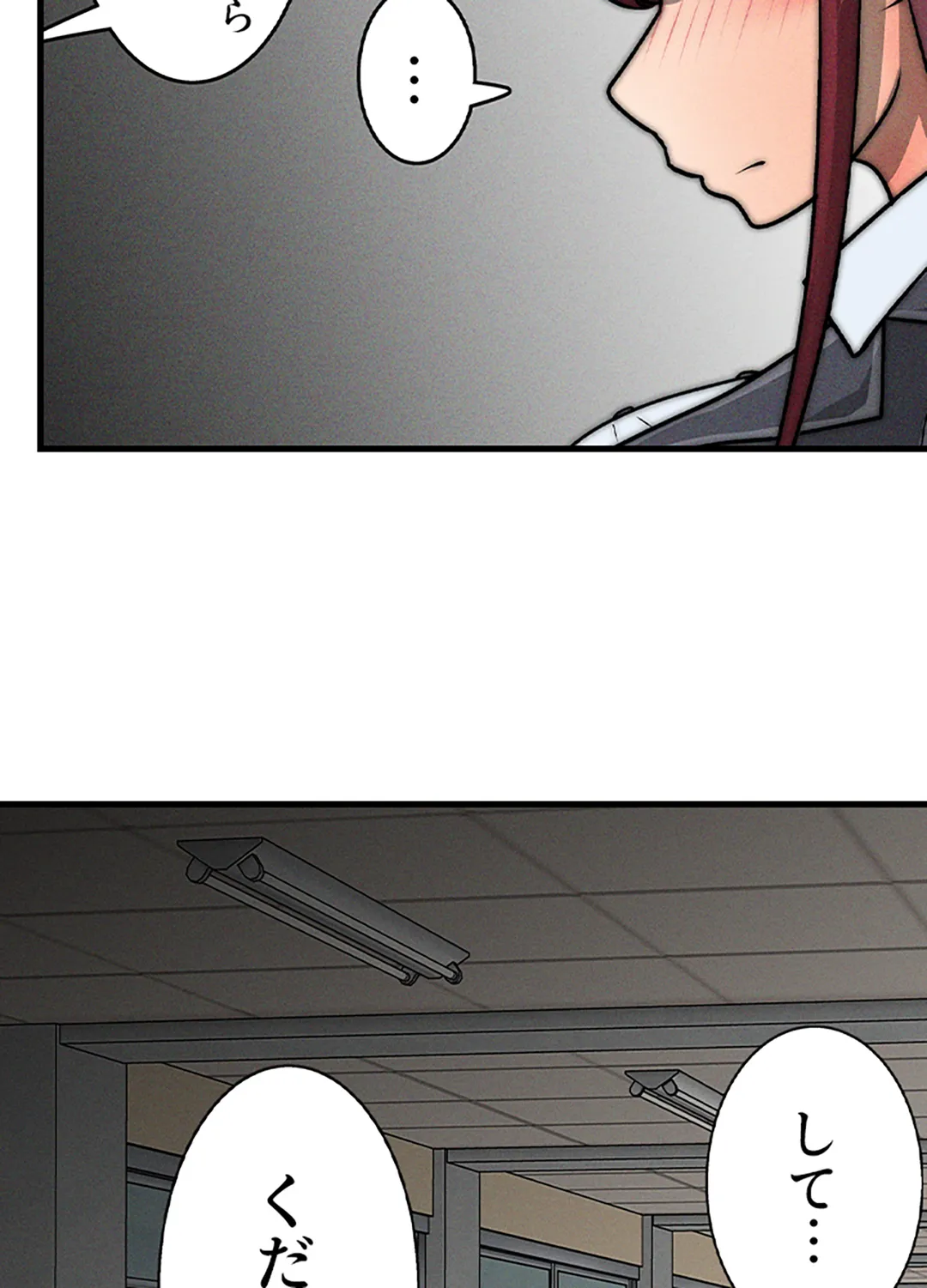 ページ 21 — 第6話