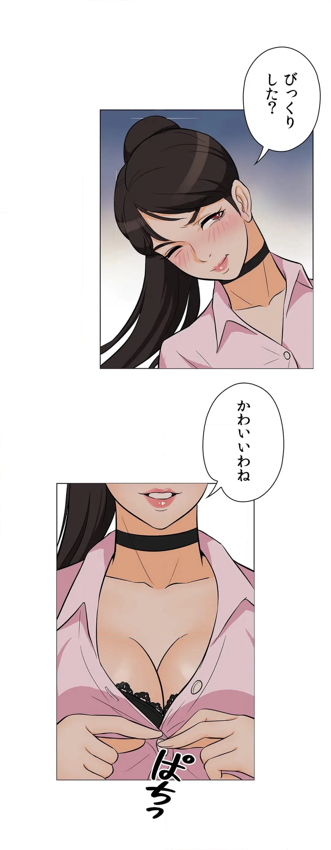 ページ 26 — 第3話