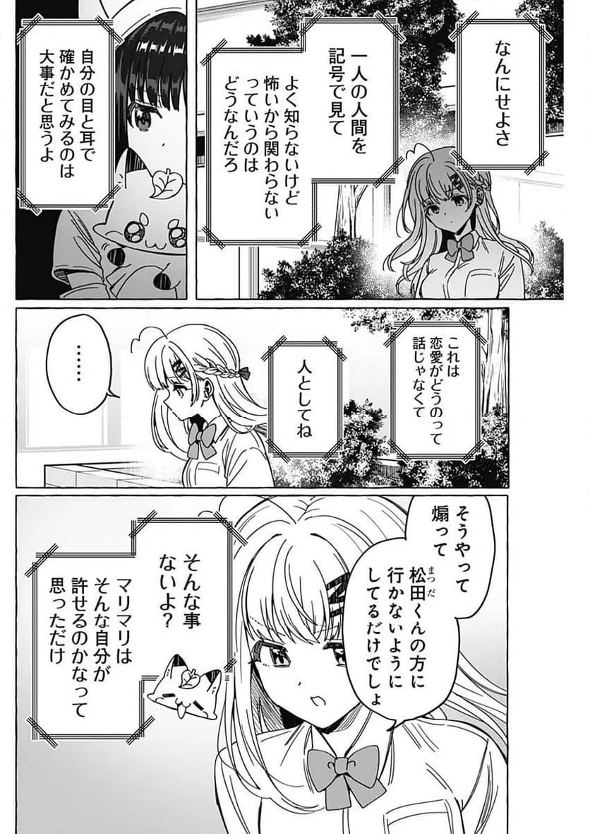 ページ 12 — 第18話