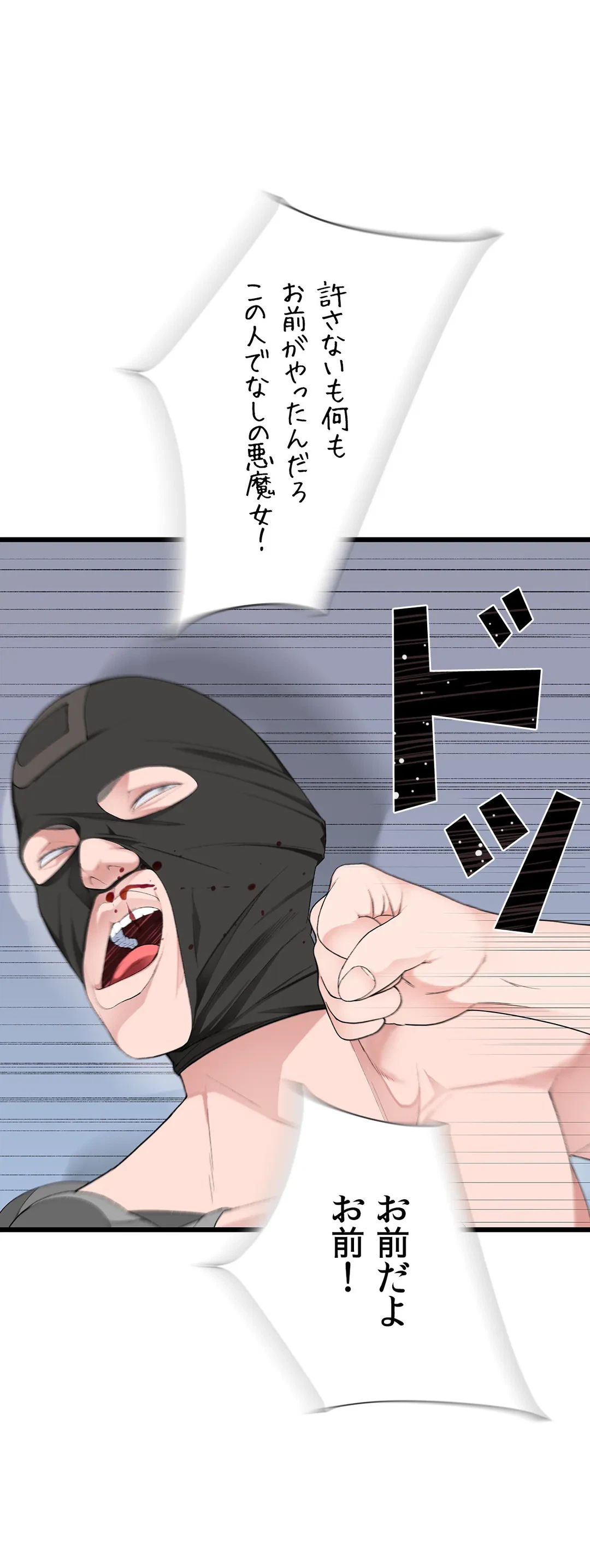 ページ 21 — 第11話