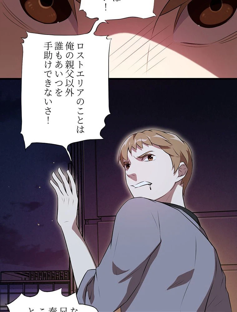 ページ 7 — 第7話