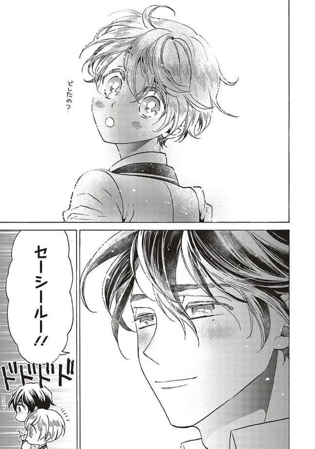 ページ 7 — 第22.4話