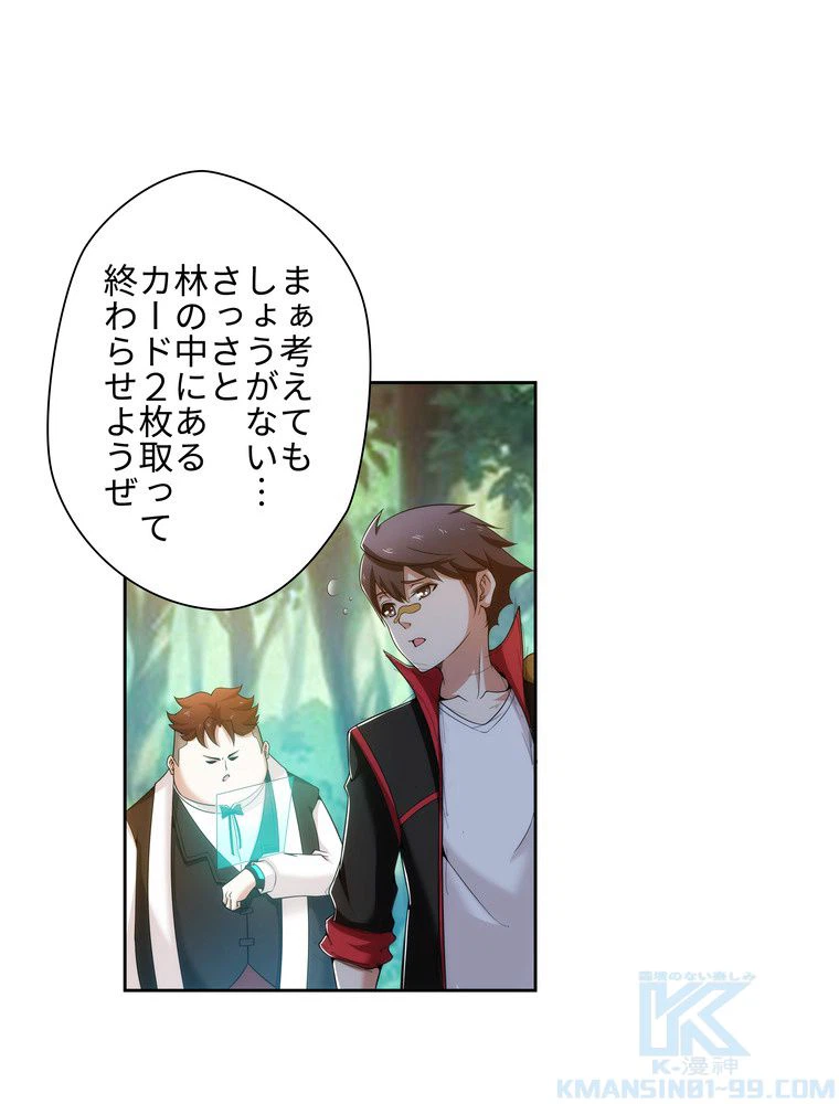 ページ 5 — 第20話