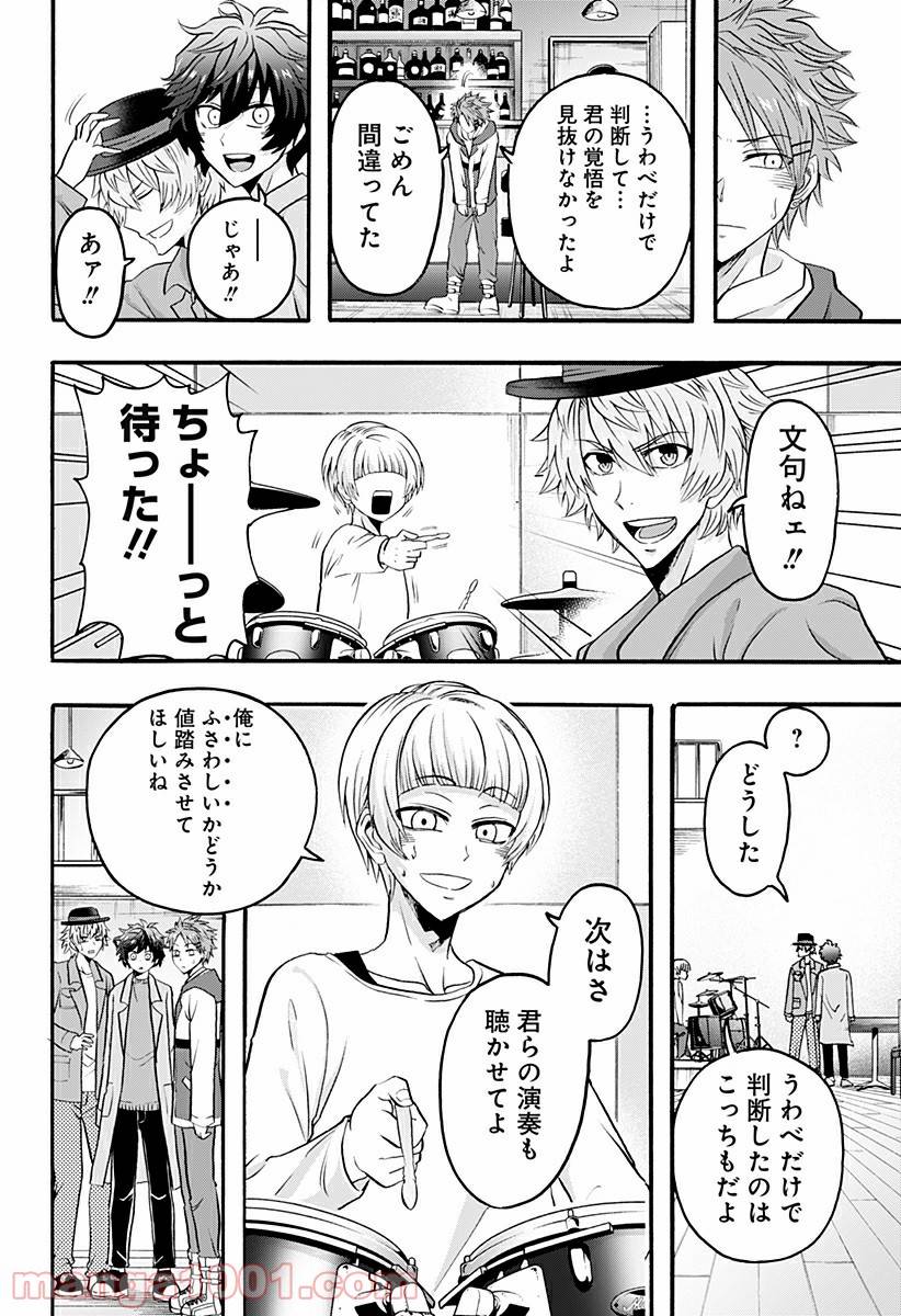 ページ 18 — 第6話