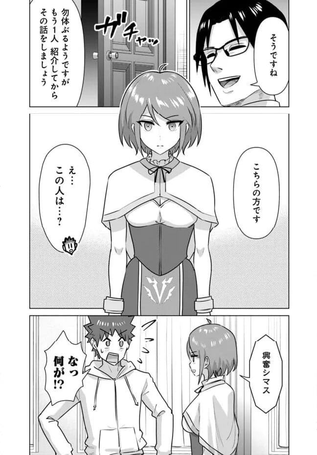 ページ 11 — 第55話