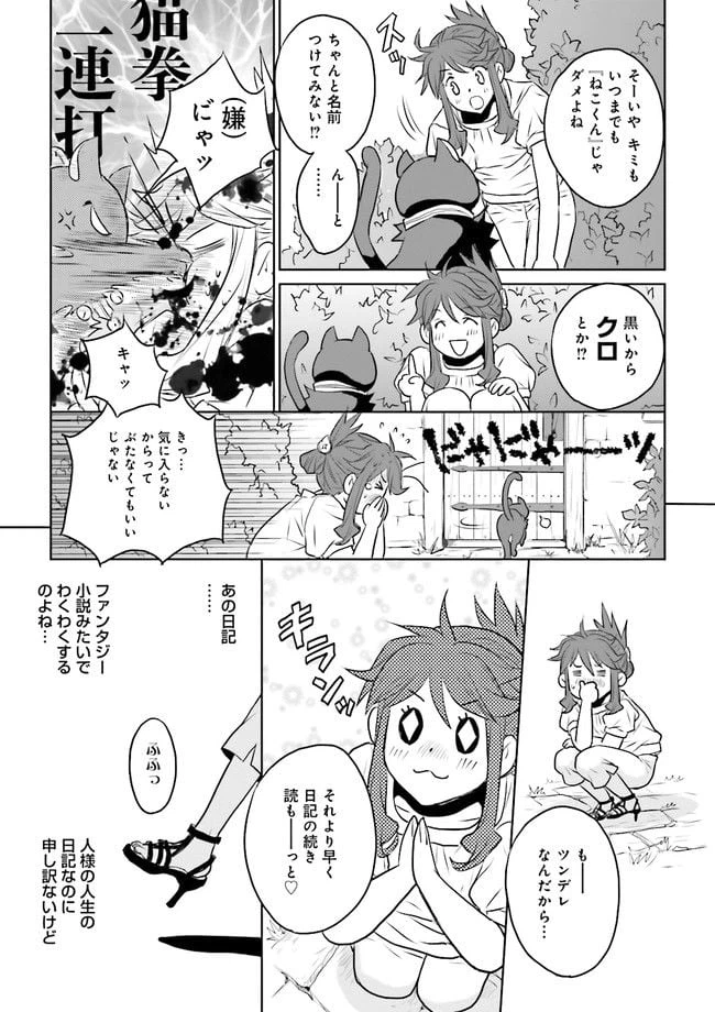 ページ 38 — 第1話