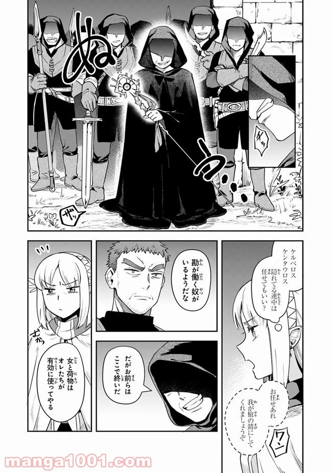 ページ 23 — 第12話