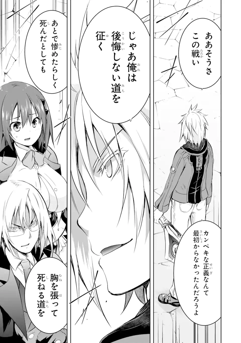 ページ 13 — 第32.1話