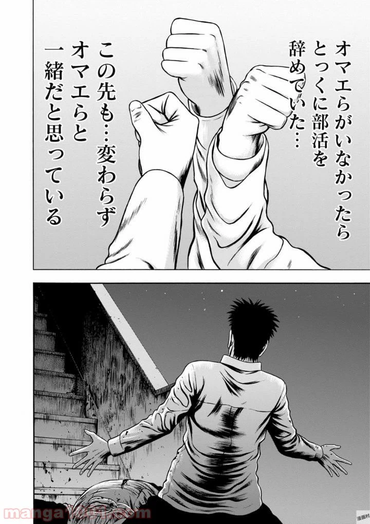 ページ 32 — 第38話
