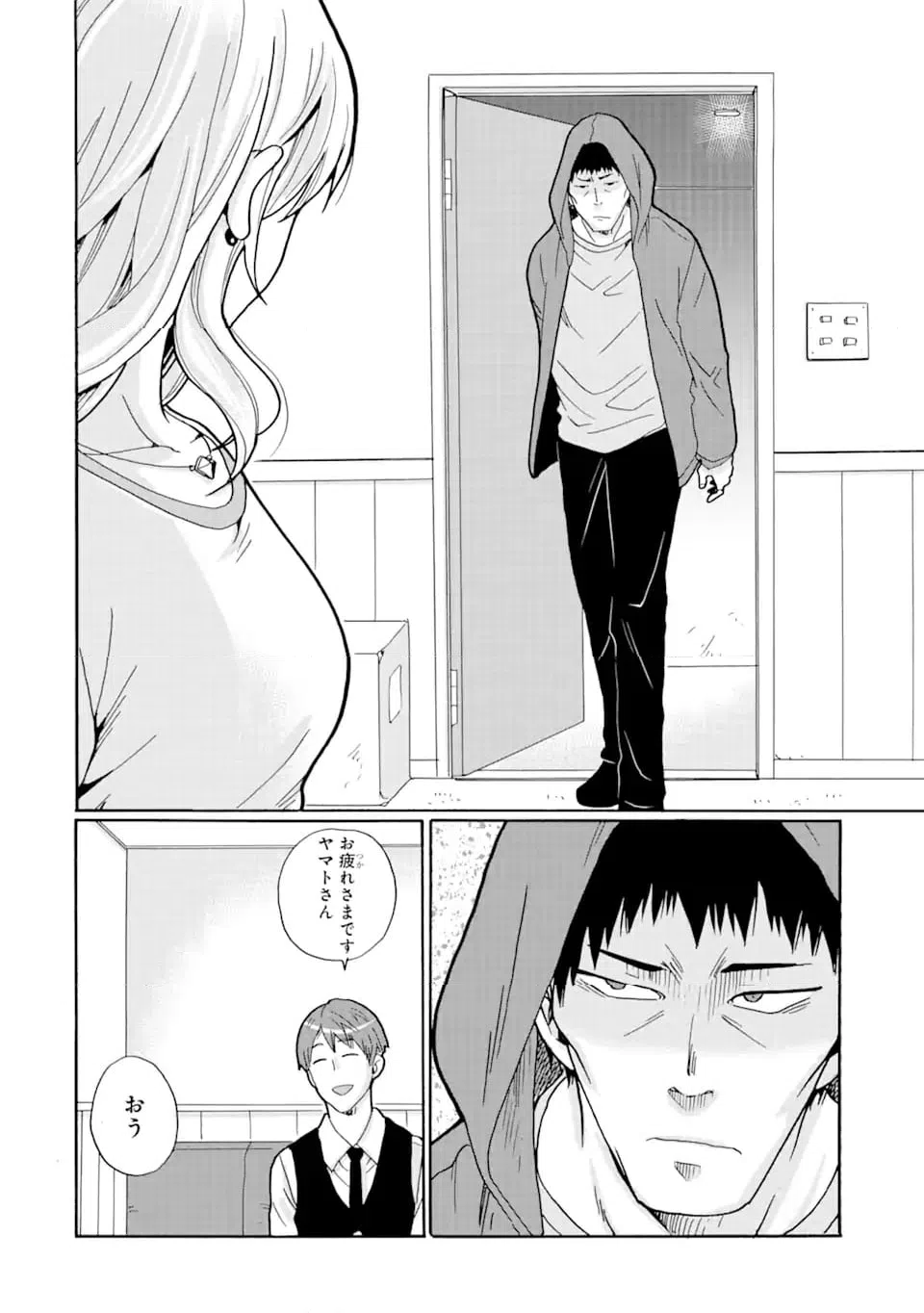 ページ 5 — 第15.2話
