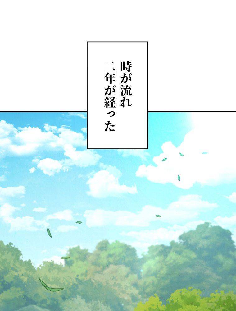 ページ 25 — 第134話
