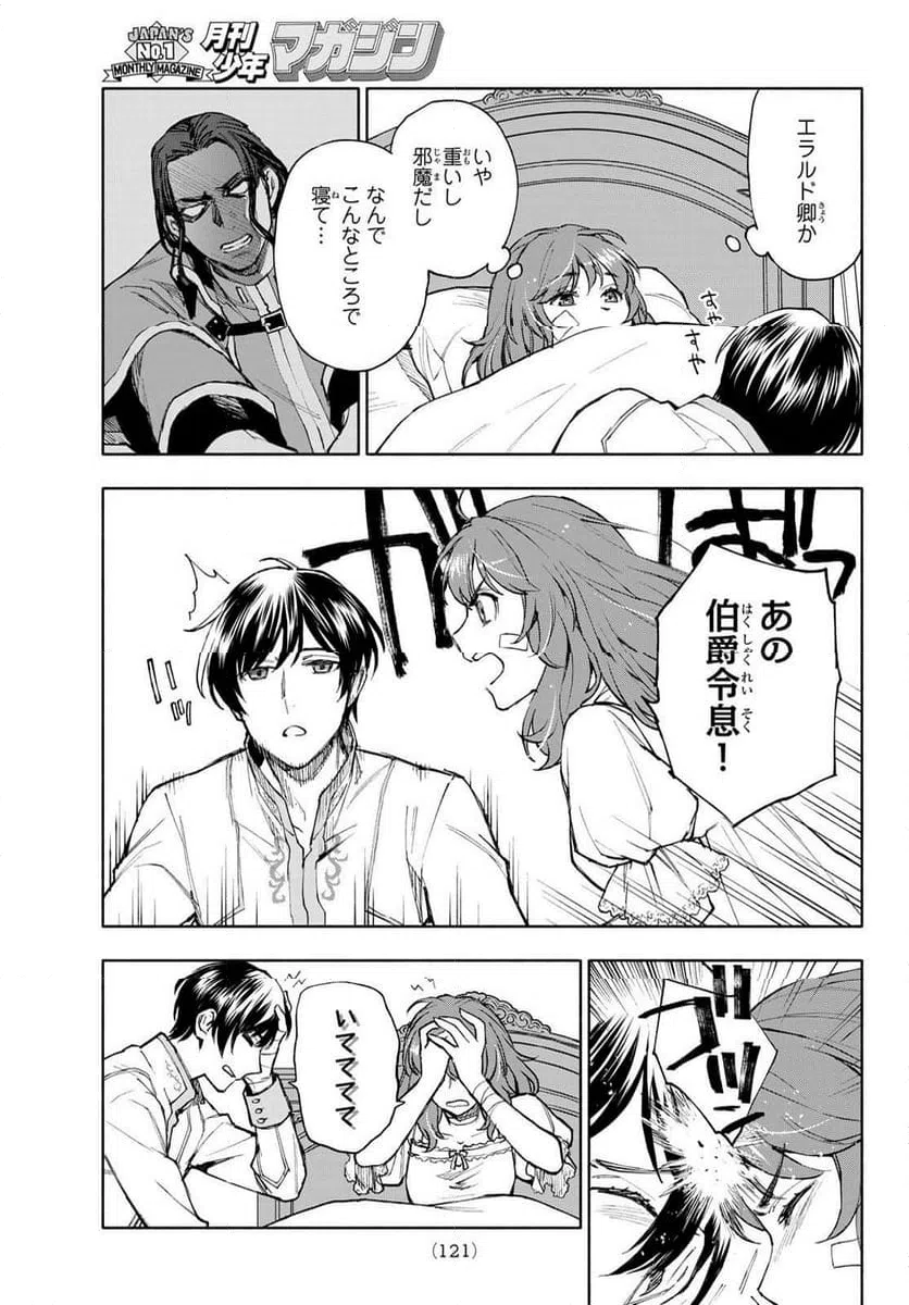 ページ 20 — 第40話