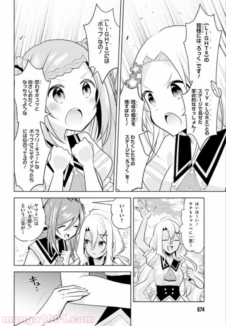 ページ 3 — 第2話
