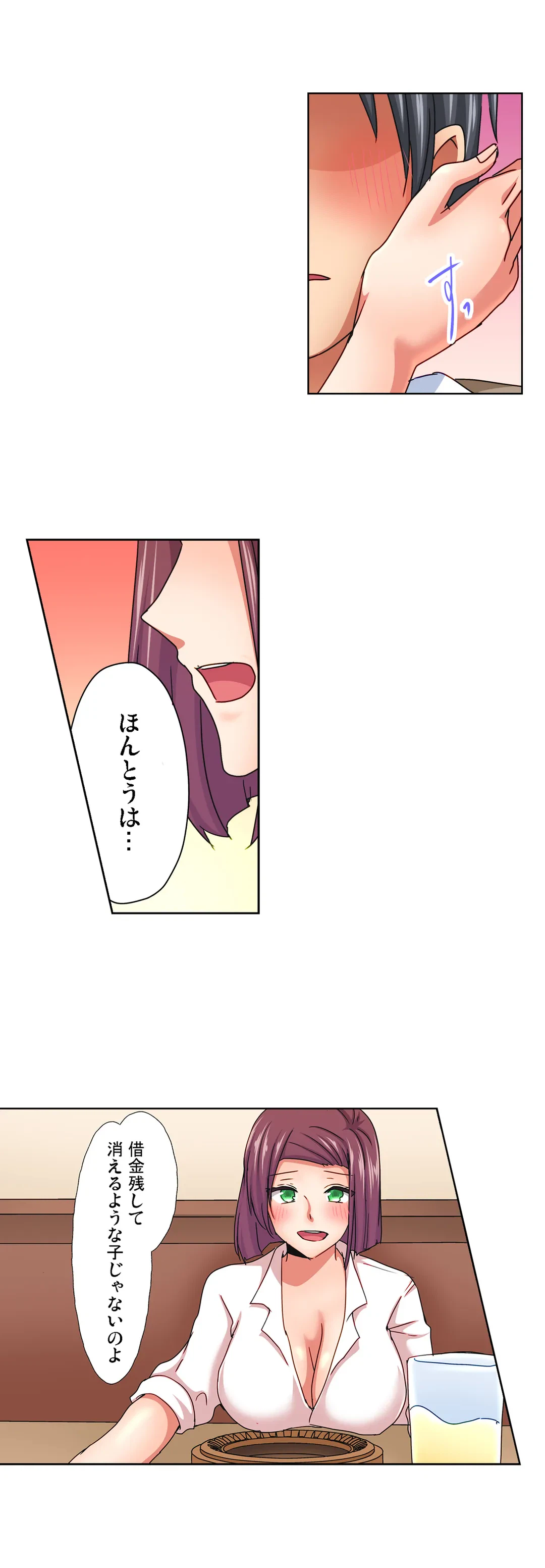 ページ 19 — 第16話