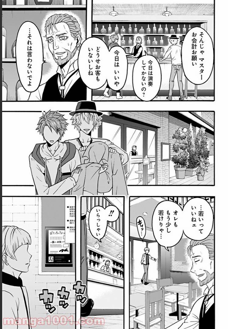 ページ 4 — 第1話