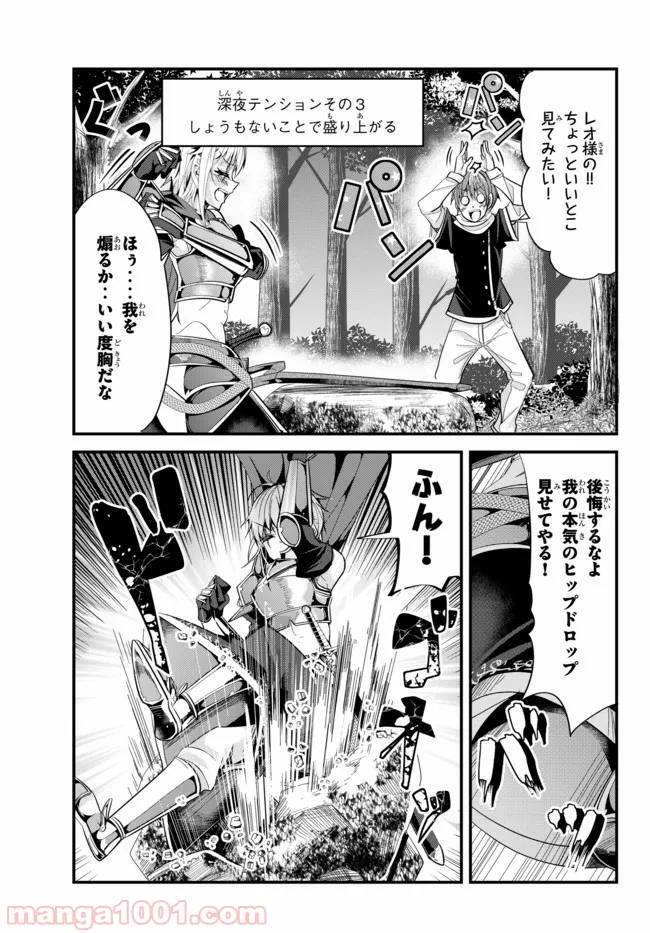 ページ 5 — 第43話