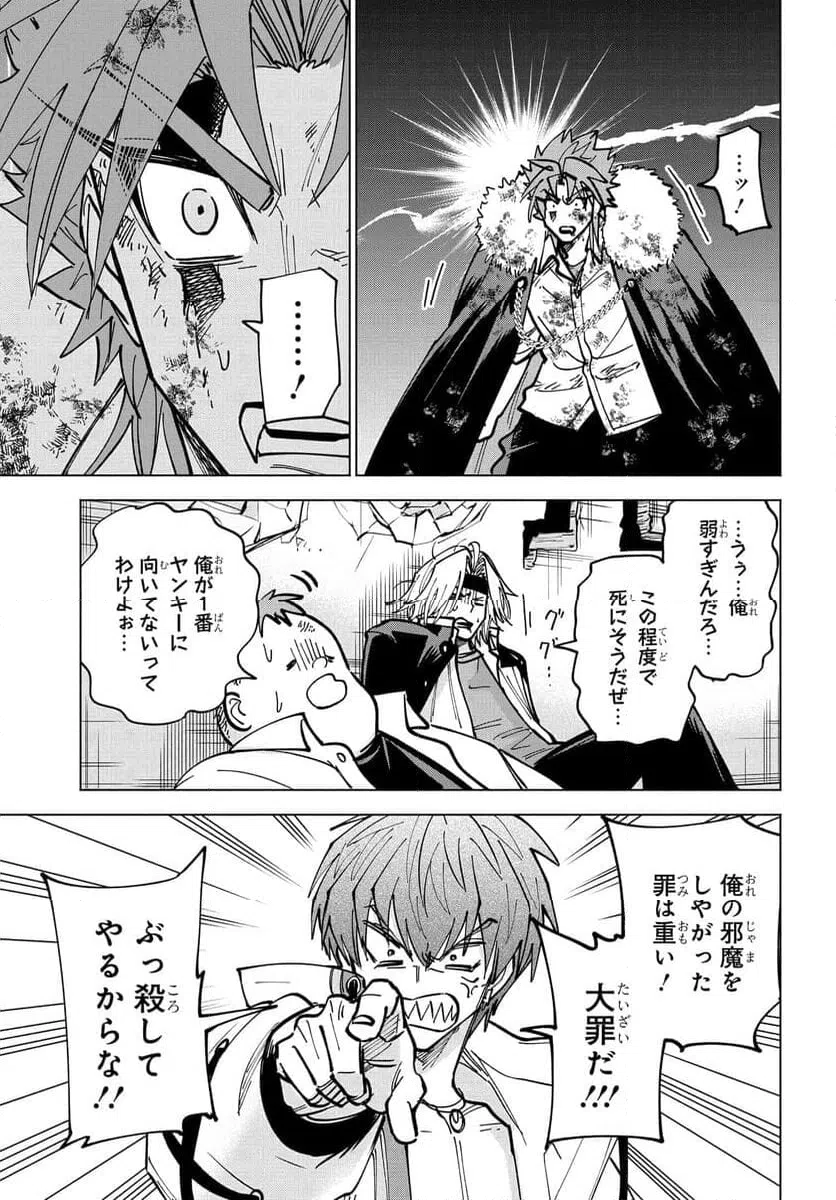 ページ 13 — 第17話