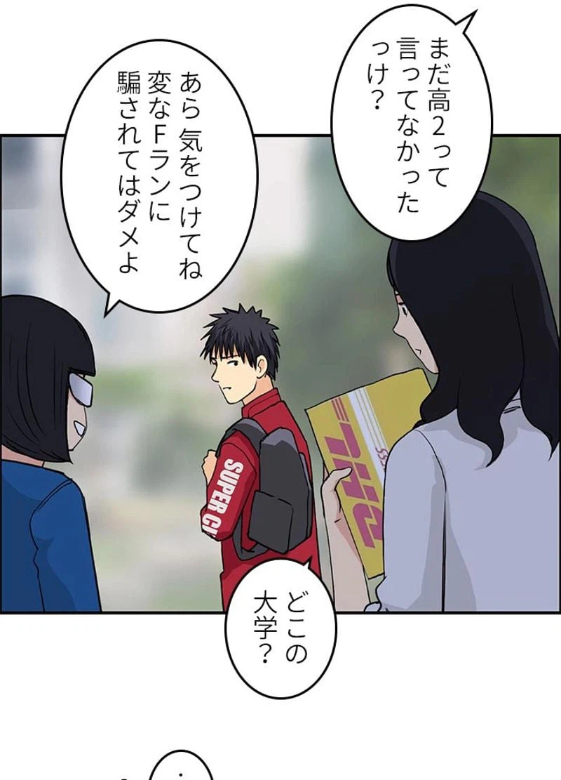 ページ 23 — 第116話