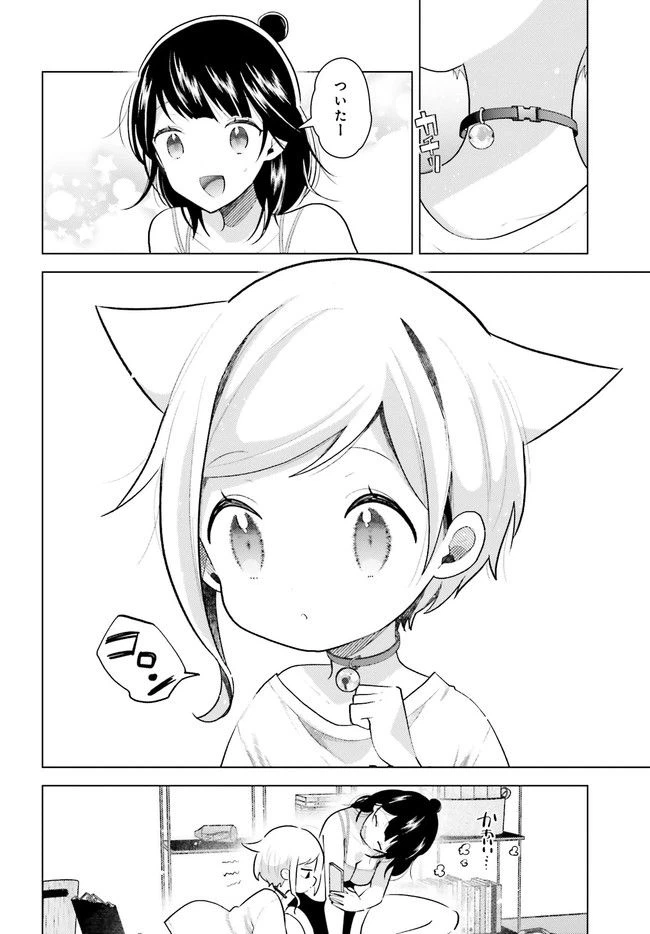 ページ 6 — 第3.1話