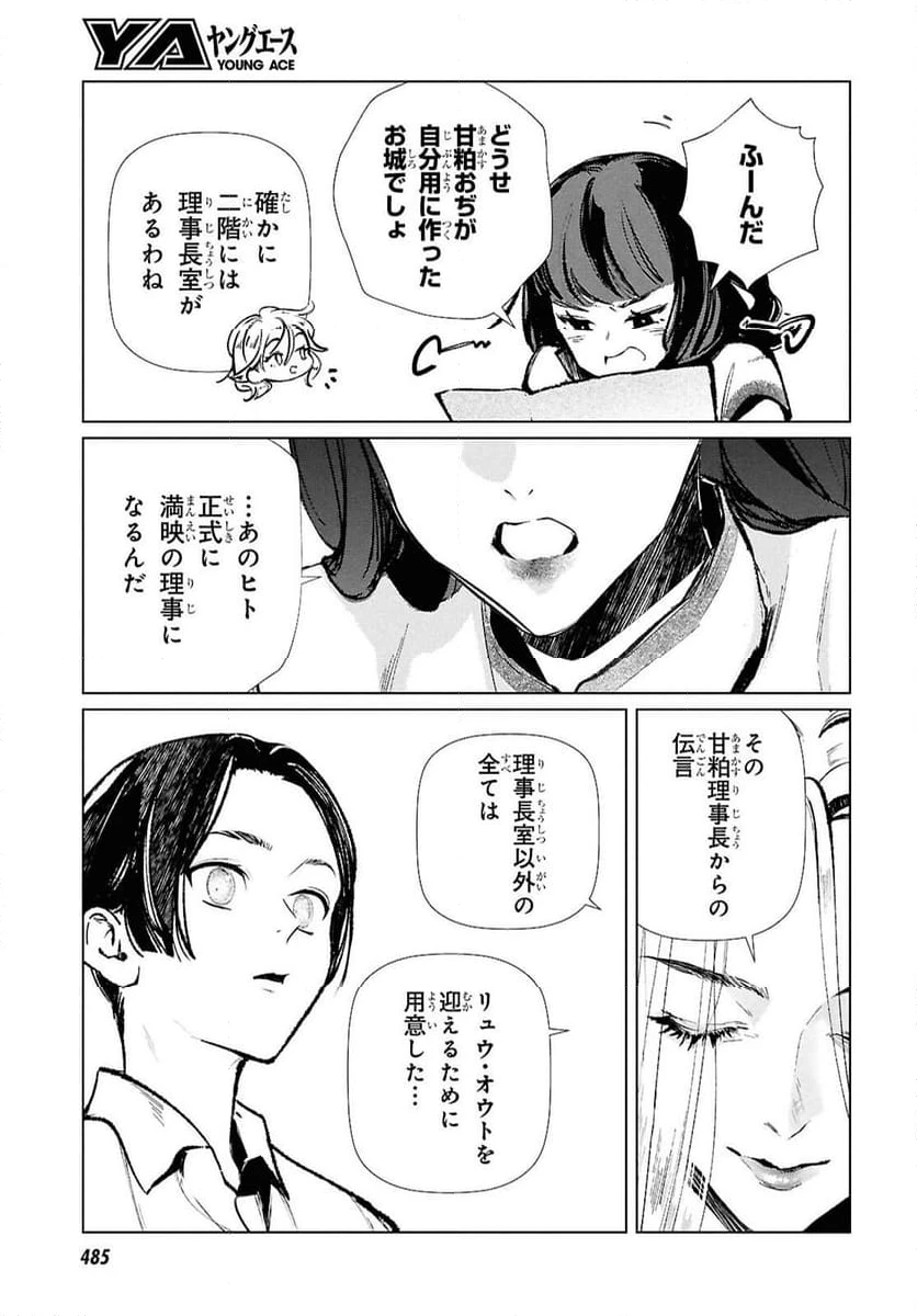 ページ 5 — 第32話
