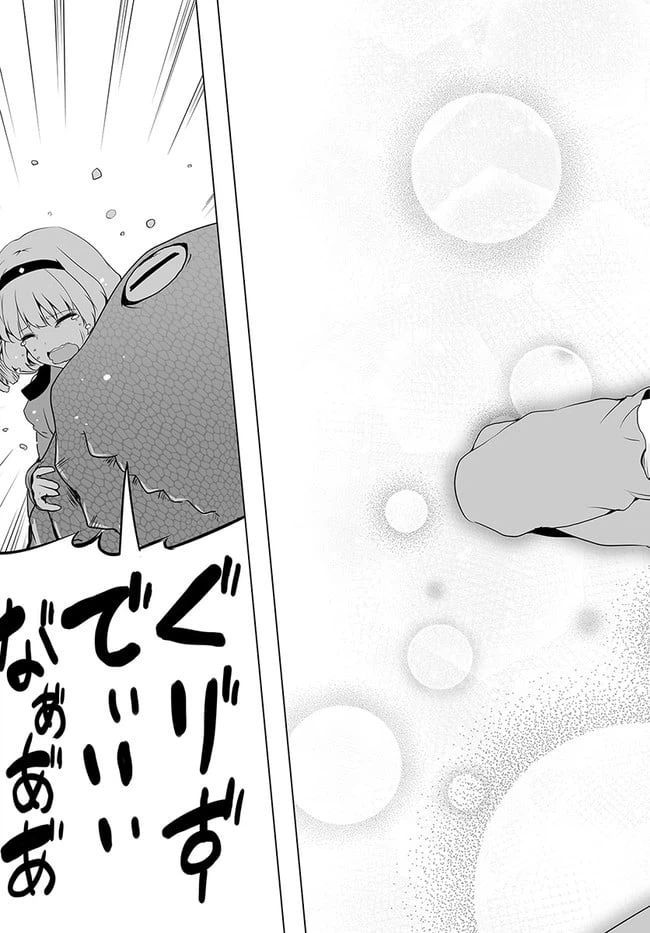 ページ 23 — 第16話