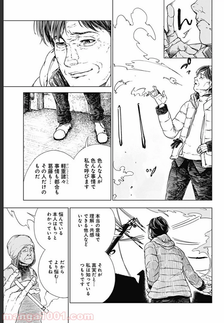 ページ 27 — 第1話