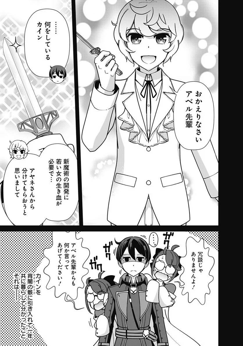 ページ 7 — 第105話