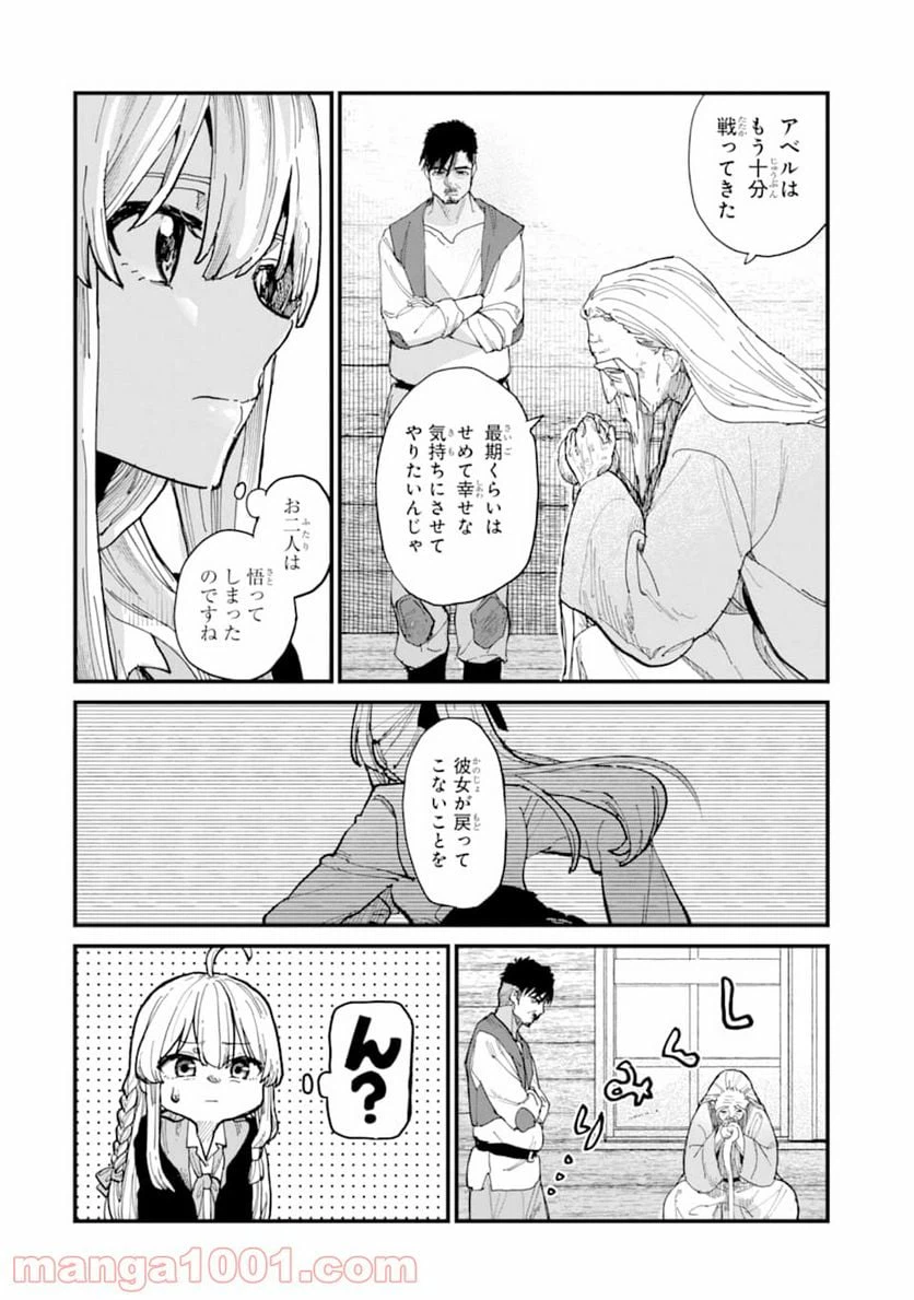 ページ 10 — 第6話