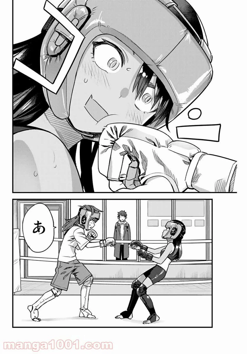 ページ 6 — 第77話