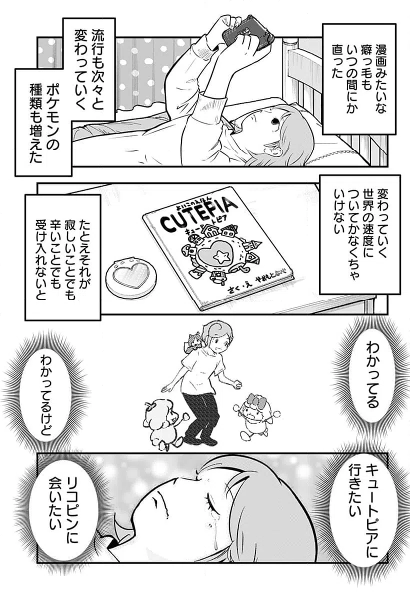 ページ 5 — 第135話